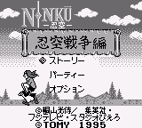 Ninku Dai-2-dan - Ninku Sensou Hen (Japan) (SGB Enhanced)